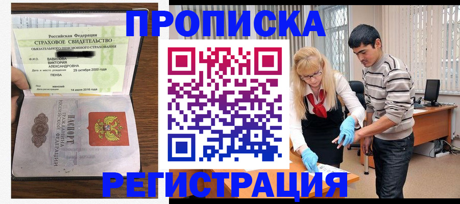 временная регистрация адрес в Черноголовке