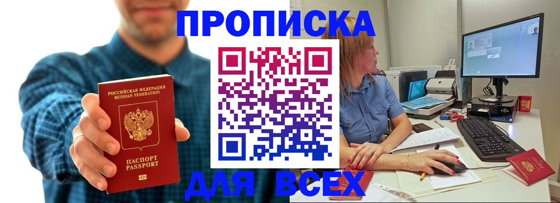 временная регистрация гарантия в Черноголовке