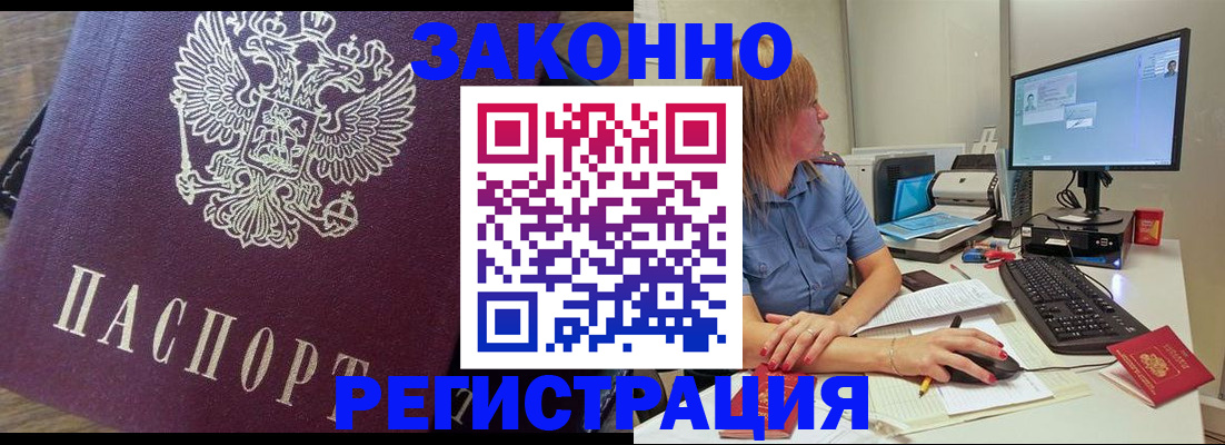 прописка иностранных граждан в Черноголовке